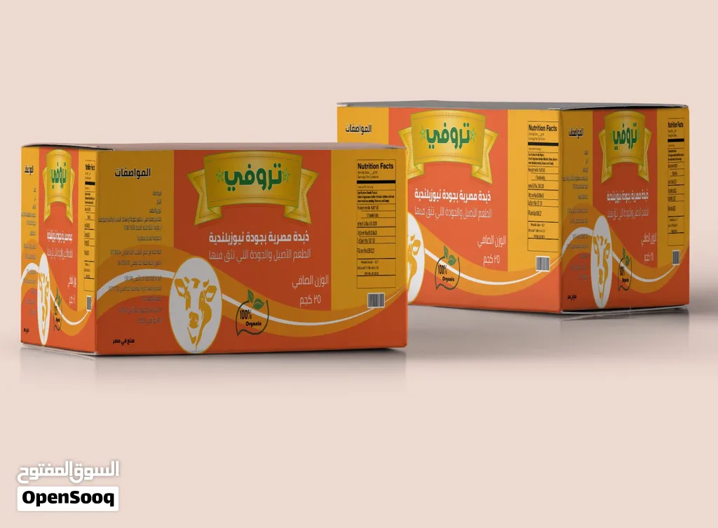 ذبدة تروفي طبيعي وخليط