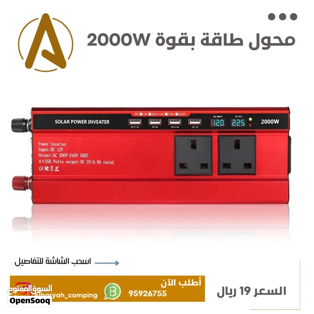 محول طاقة كهربائية يقوة 2000 وات