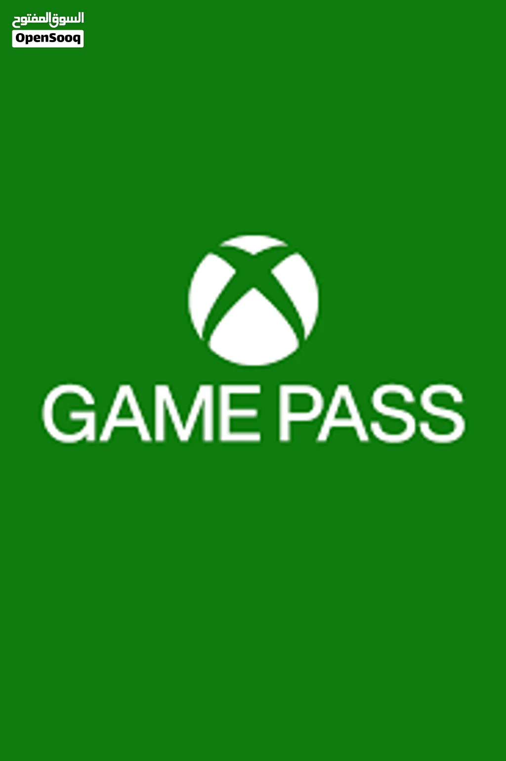 Game pass قيم باس
