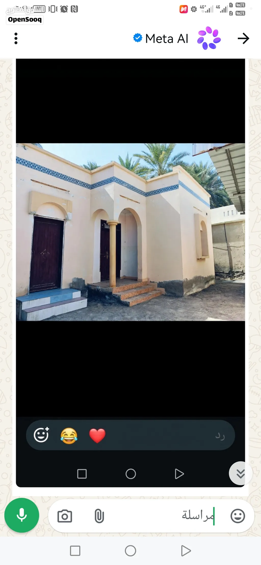 بيع المنزل