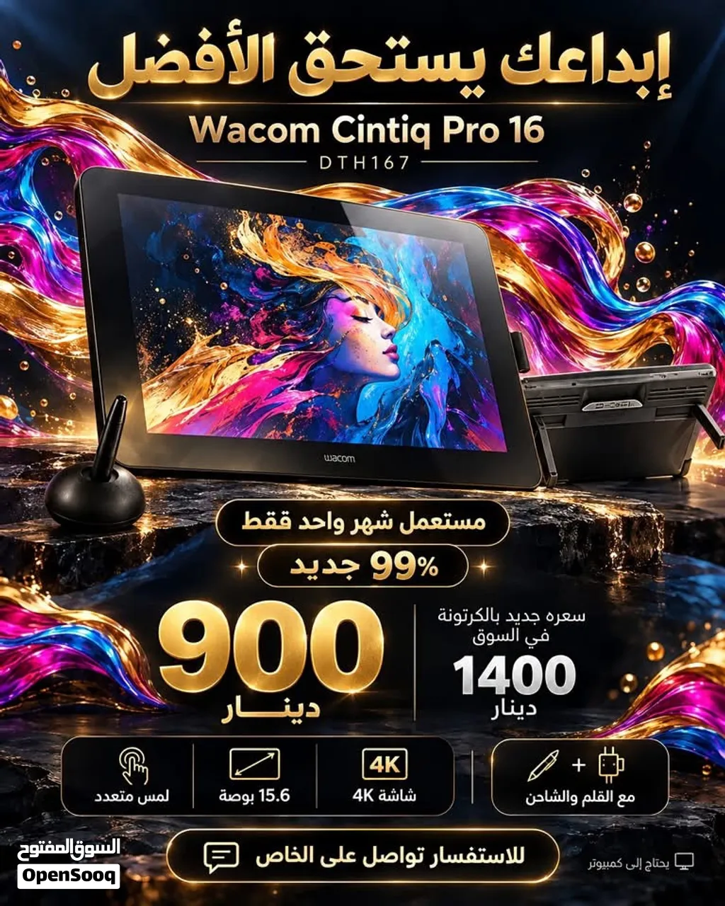 For Sale:_Wacom Cintiq Pro 16