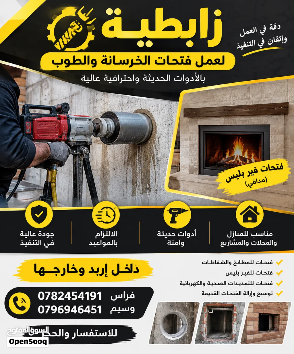 فتحات كور ماشين