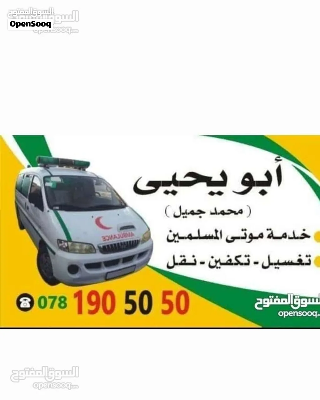 تغسيل مغسل موتى موتا كفن تكفين نقل جنائز جنايز دفن قبور قبر توابيت شاهد شواهد قبر