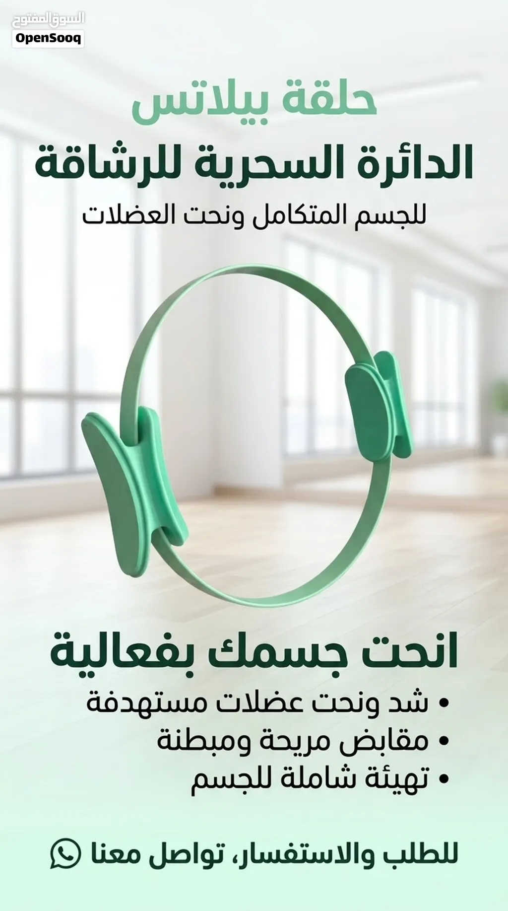 حلقة تمارين بيلاتس ومقاومة بحالة ممتازة للبيع