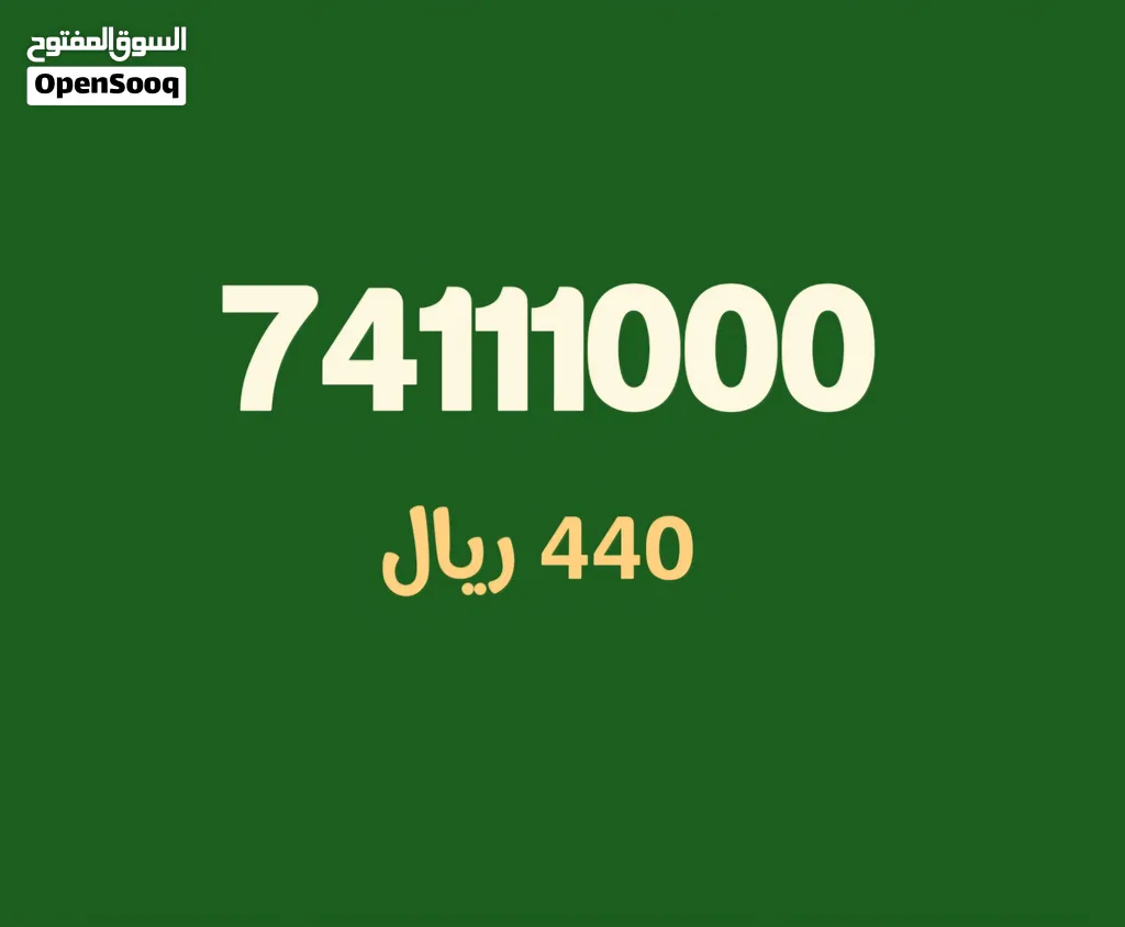 ارقام فخمه اضحاااب الاعمال يتوفر ارقااام اخره جاد تواصل