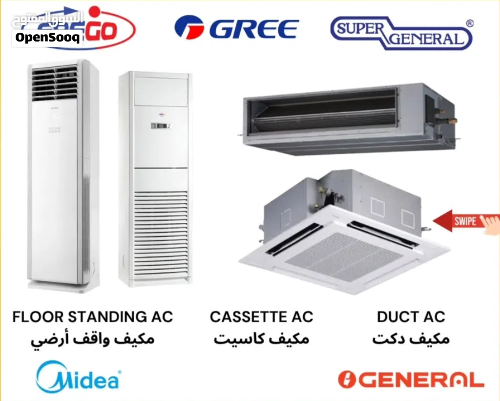 Air conditioners – Gree available مكيف هواء – متوفرة من عدة ماركات