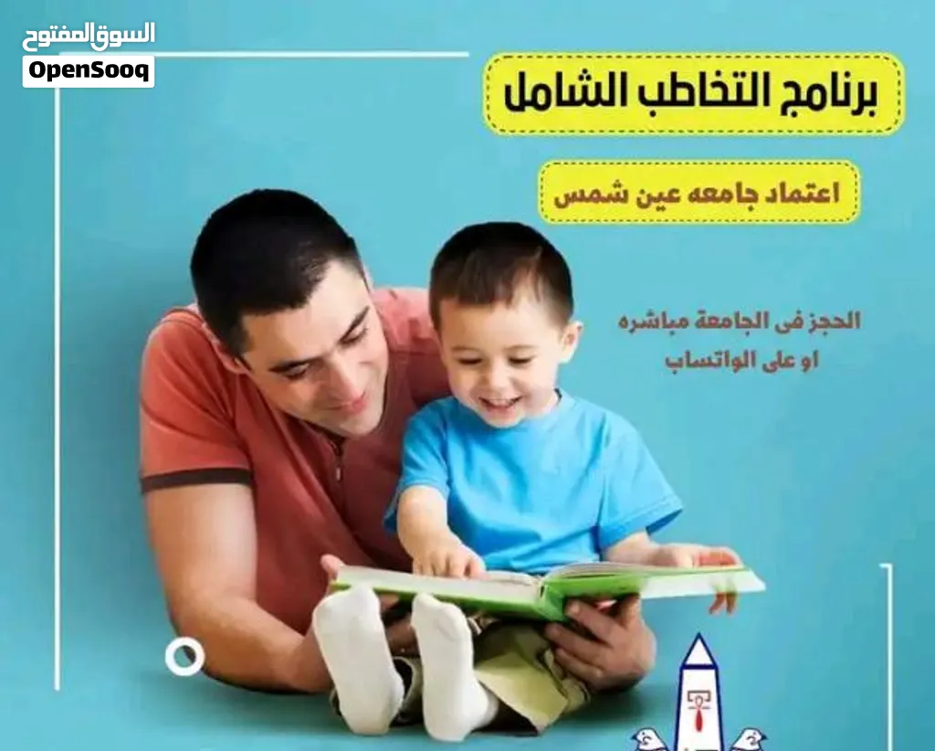 اخصائي تخاطب وتربية خاصة وصعوبات تعلم