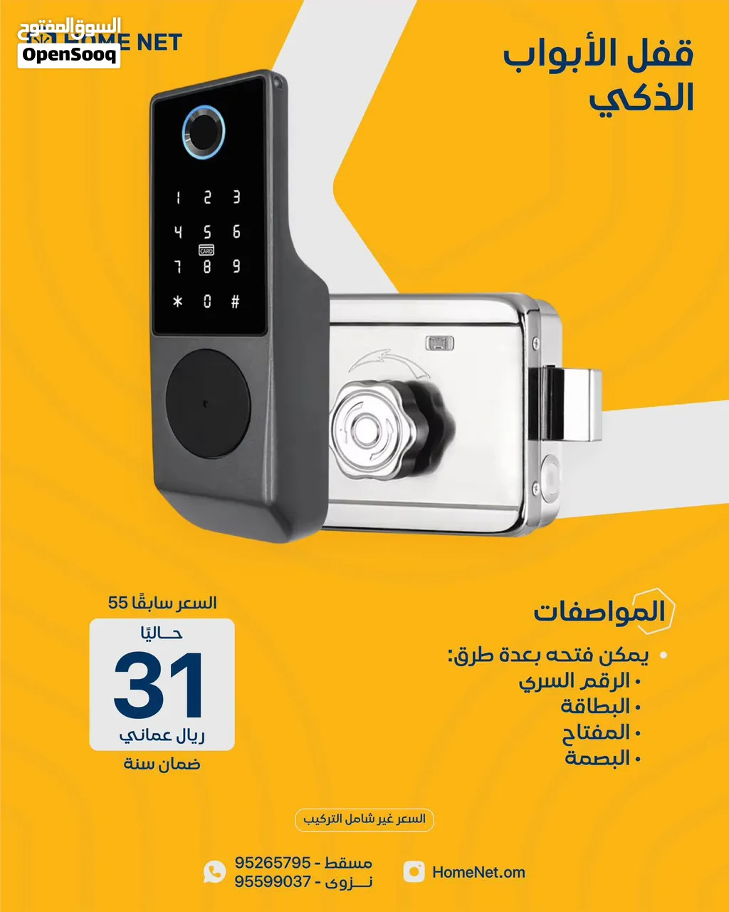 تصفية على قفل الأبواب الذكي الخارجي