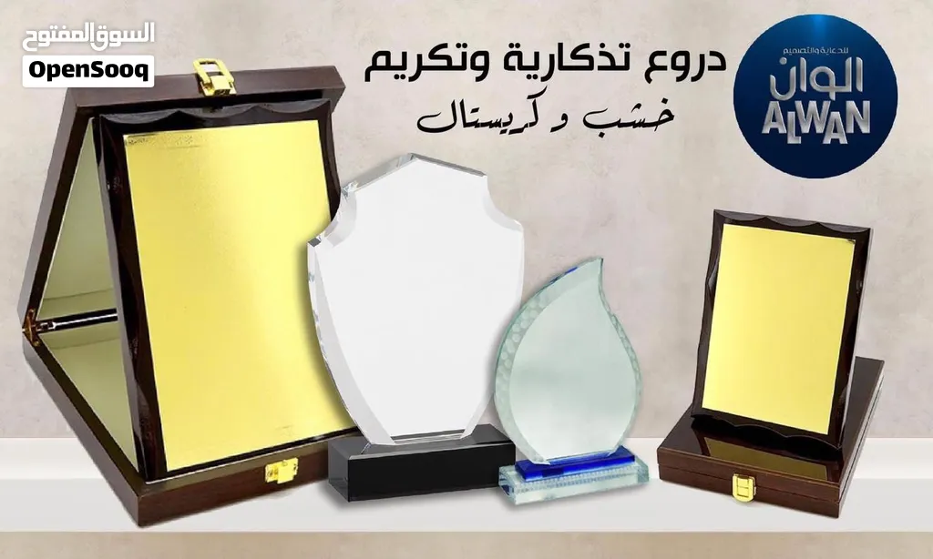 دروع تكريم