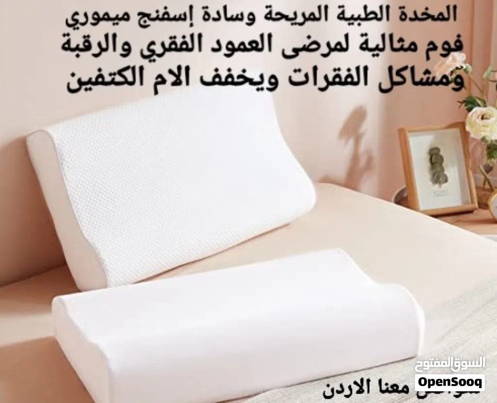 وسادة نوم الأمثل للنوم المريح مخدة النوم الطبية ميموري فوم المقاس 40 سم في 60 سم