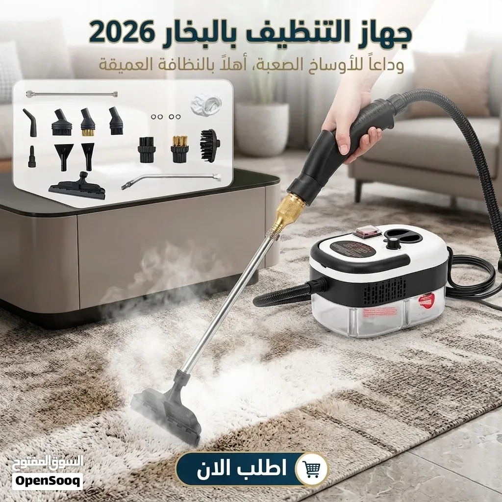 ماكينة تنظيف بالبخار بقدرة1500 وات وضغط 3 بار تزيل الدهون والاوساخ العنيده من الجزور بكفاءه عاليه