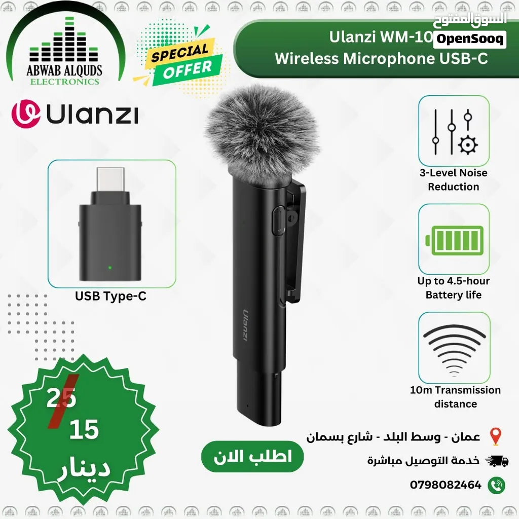 ميكرفون للموبايل ايفون وتايب سي وكاميرا من شركة Ulanzi العالمية