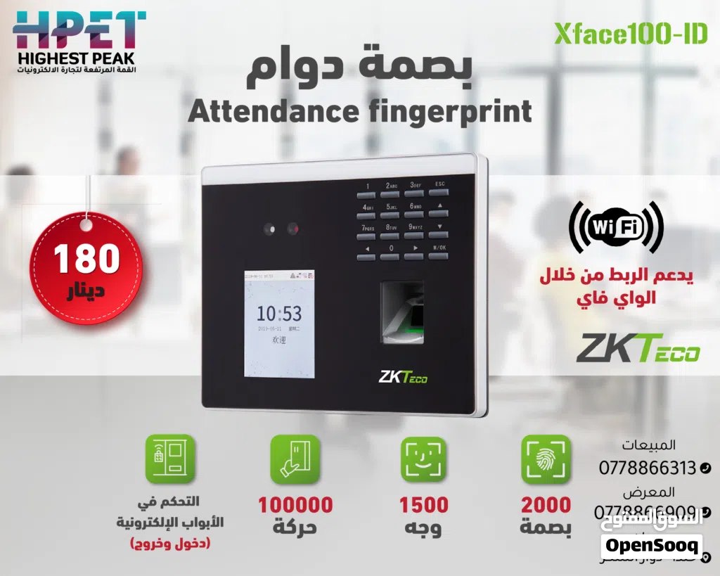 جهاز بصمة وجه ZKTeco xFace100-ID دقة عالية وسرعة مذهلة