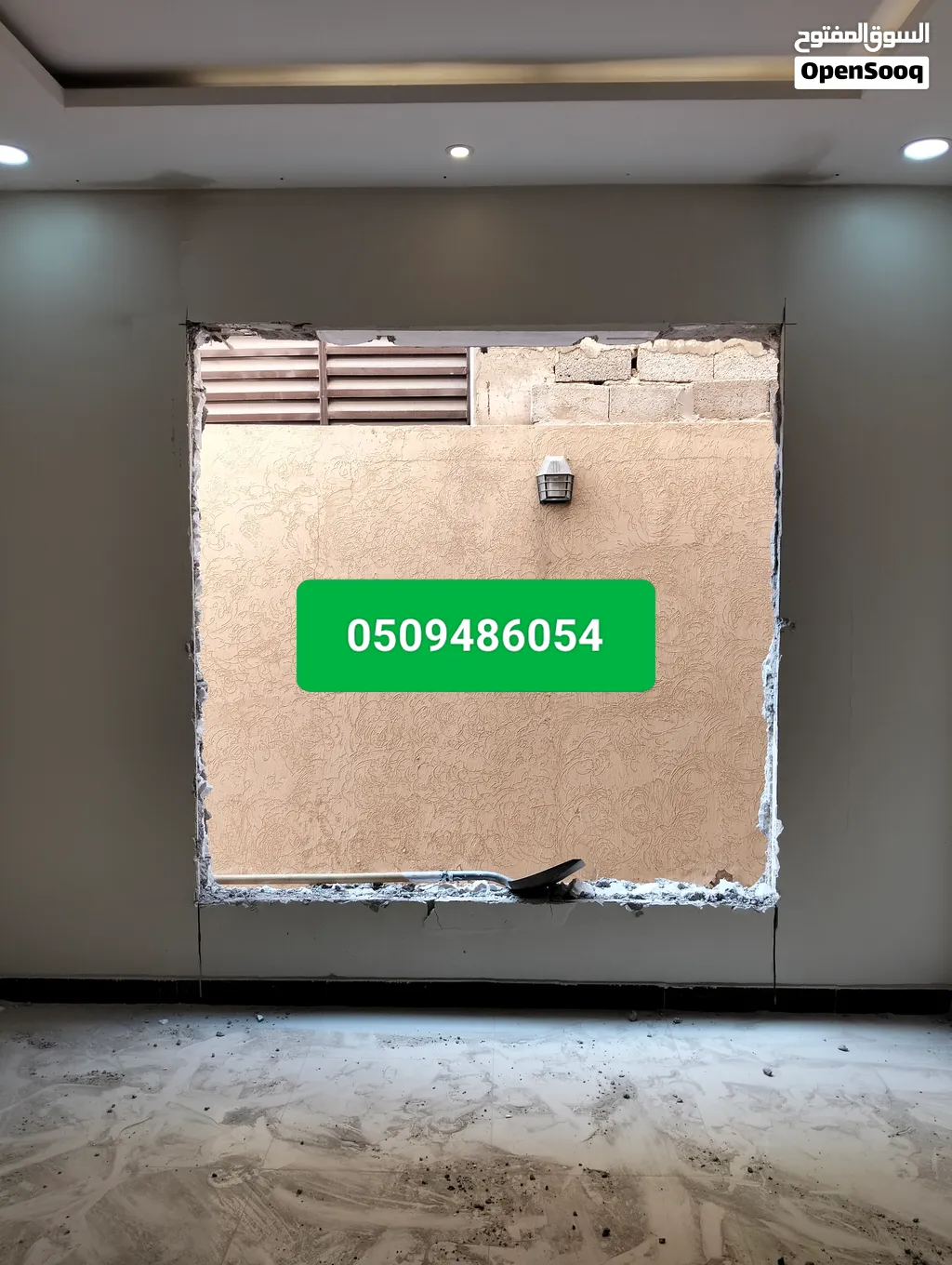 اعمال تكسير جميع انواع التكسير