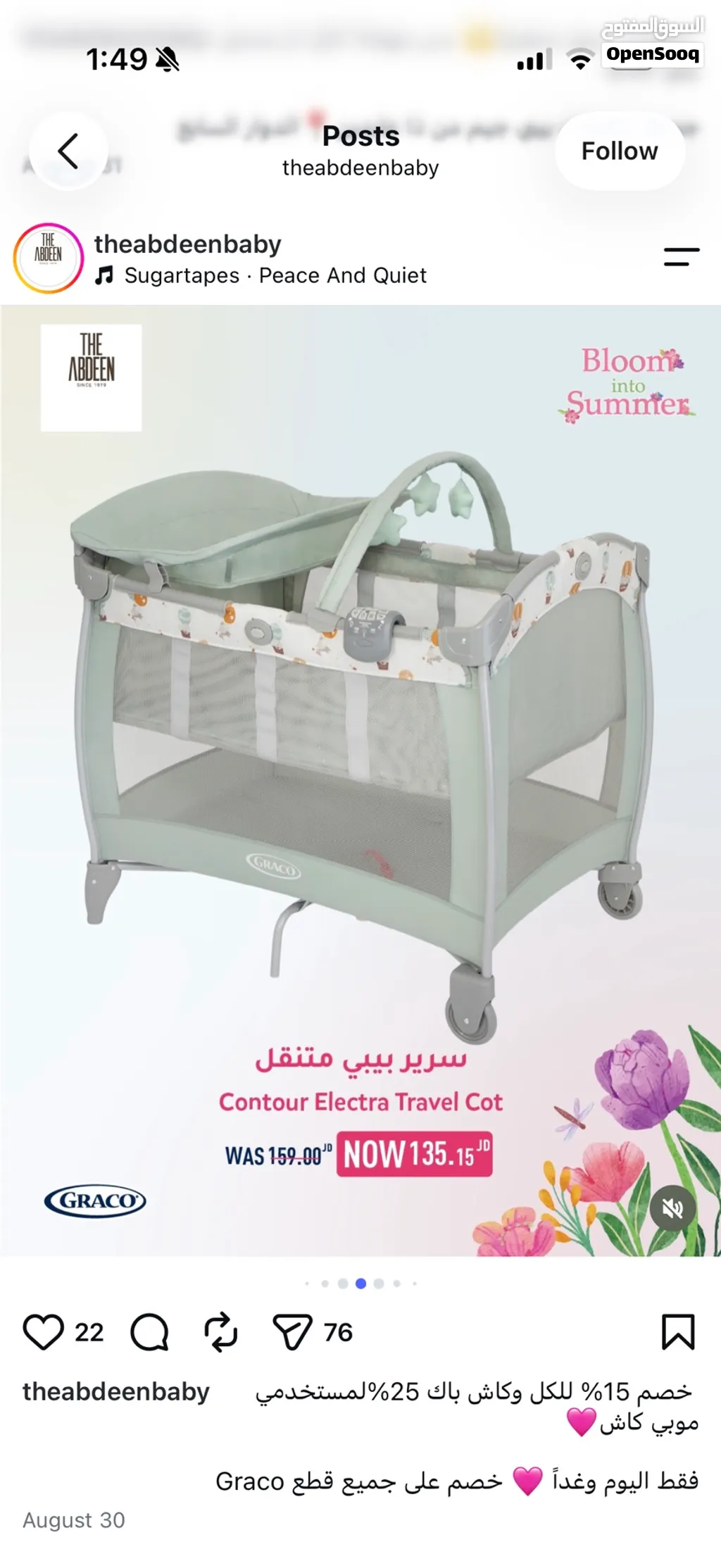 تخت اطفال للبيع