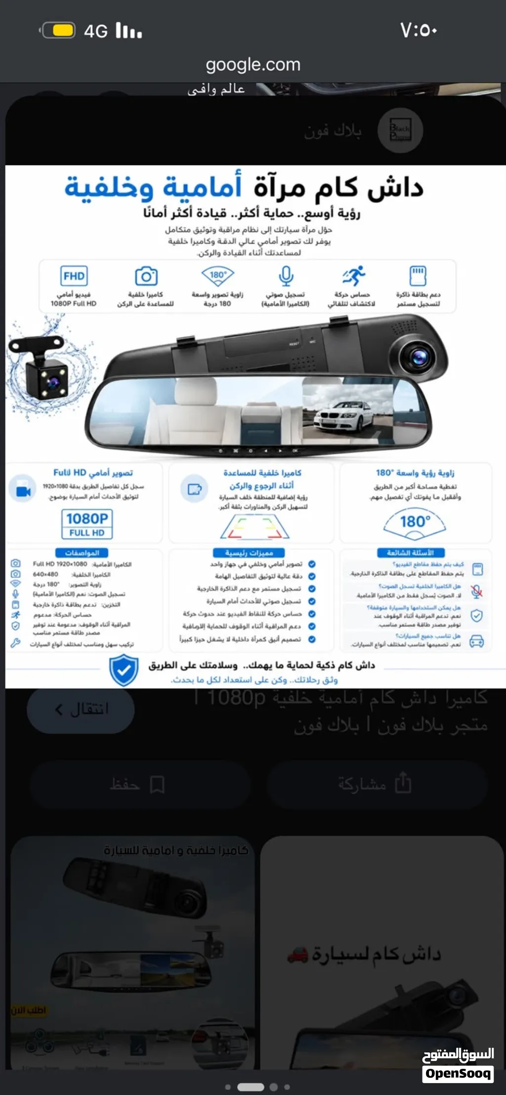 للبيع داش كام مرآه أماميه وخلفية
