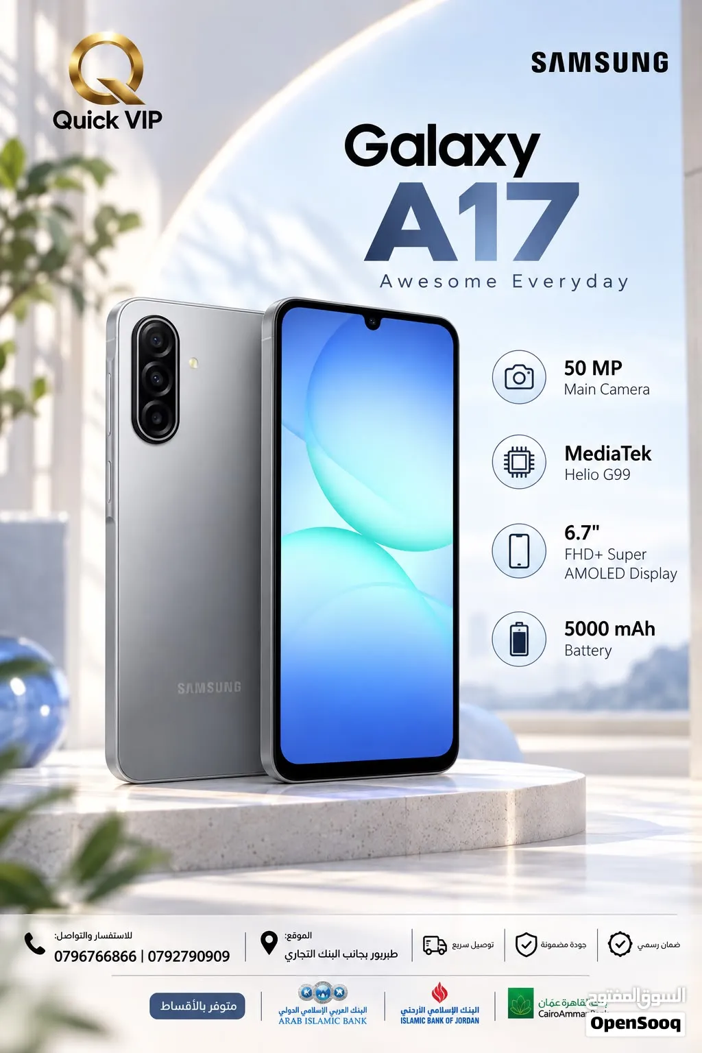 متوفر الأن سامسونج اي 17 بعدة الوان // samsung A17 128G new