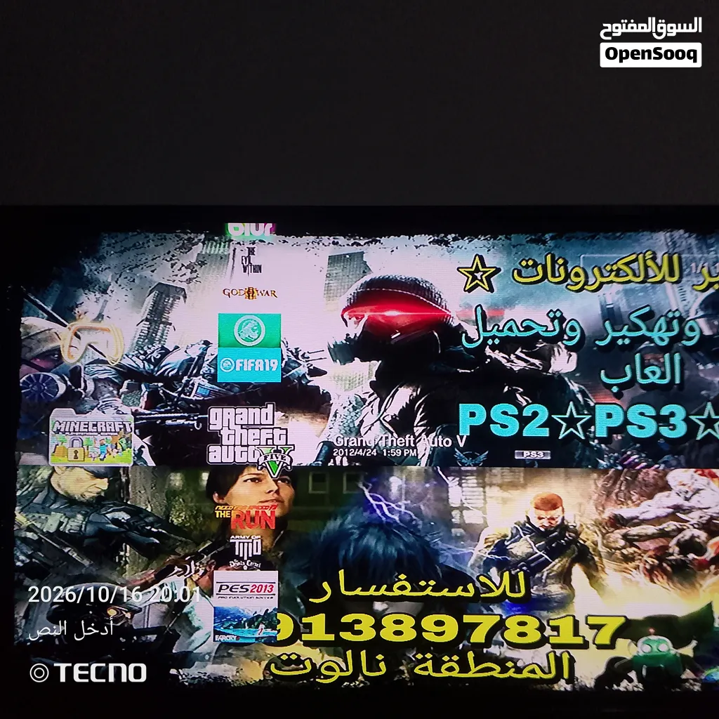 موجود بلايستيشن 3 فيه تلاتين لعبة سلم التخزين 500قيقا
