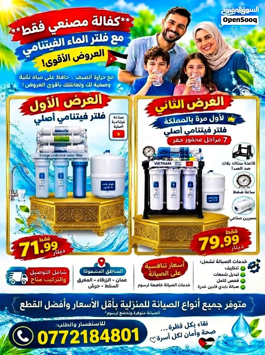 عرض على فلاتر المياه الفيتنامي الاصلي محفور حفر على كل قطعه