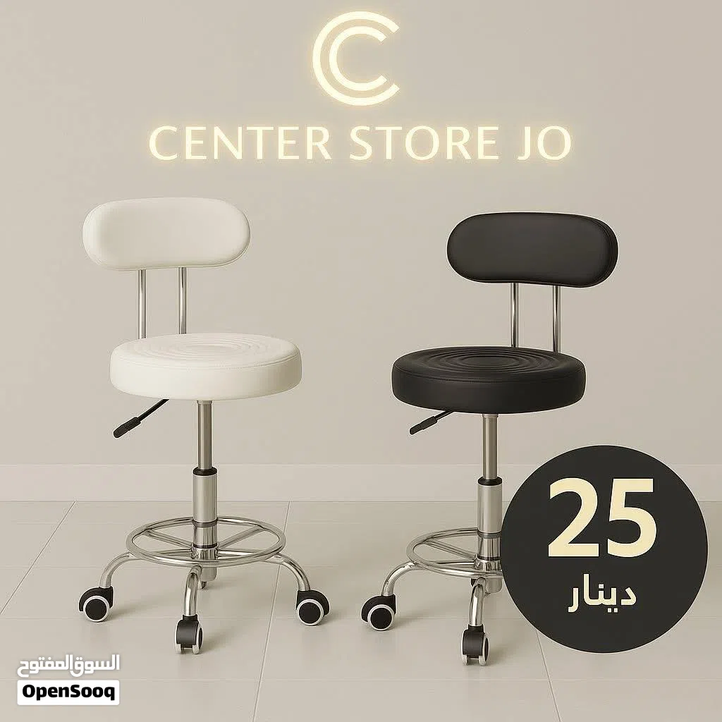 كرسي ستول بظهر Stool Chair بافضل الاسعار