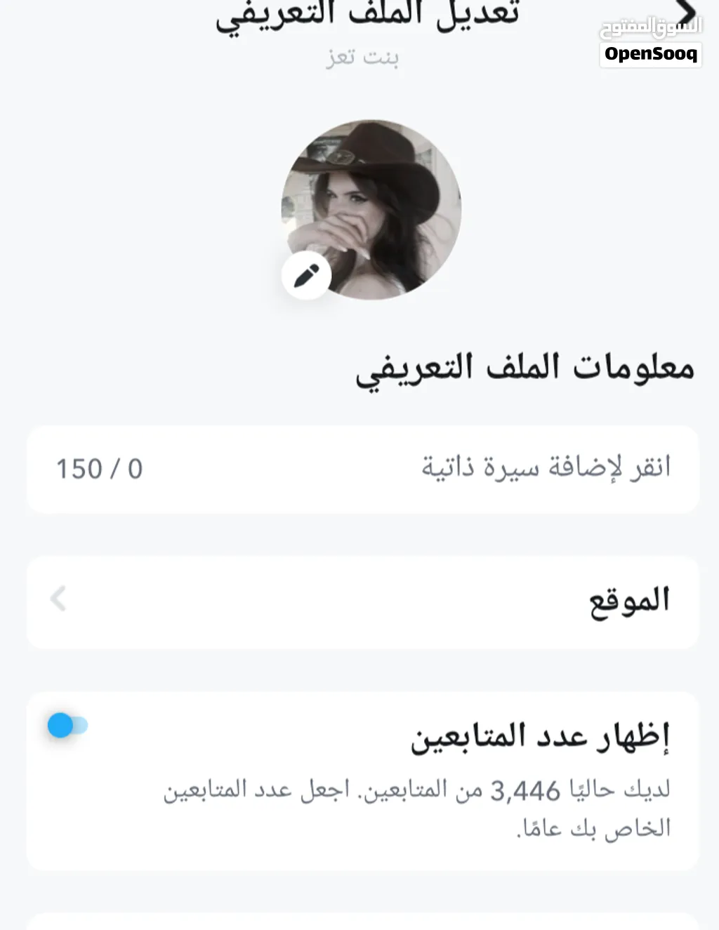 بيع حساب سناب شات3,446الف