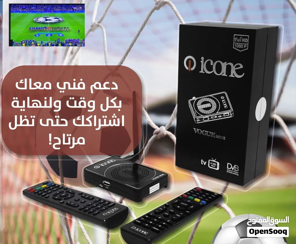 رسيفر ايكون من الشركة الكورية اشتراكات بلا حدود 2026 العملاق icone vogue mini جديد من ايكون.