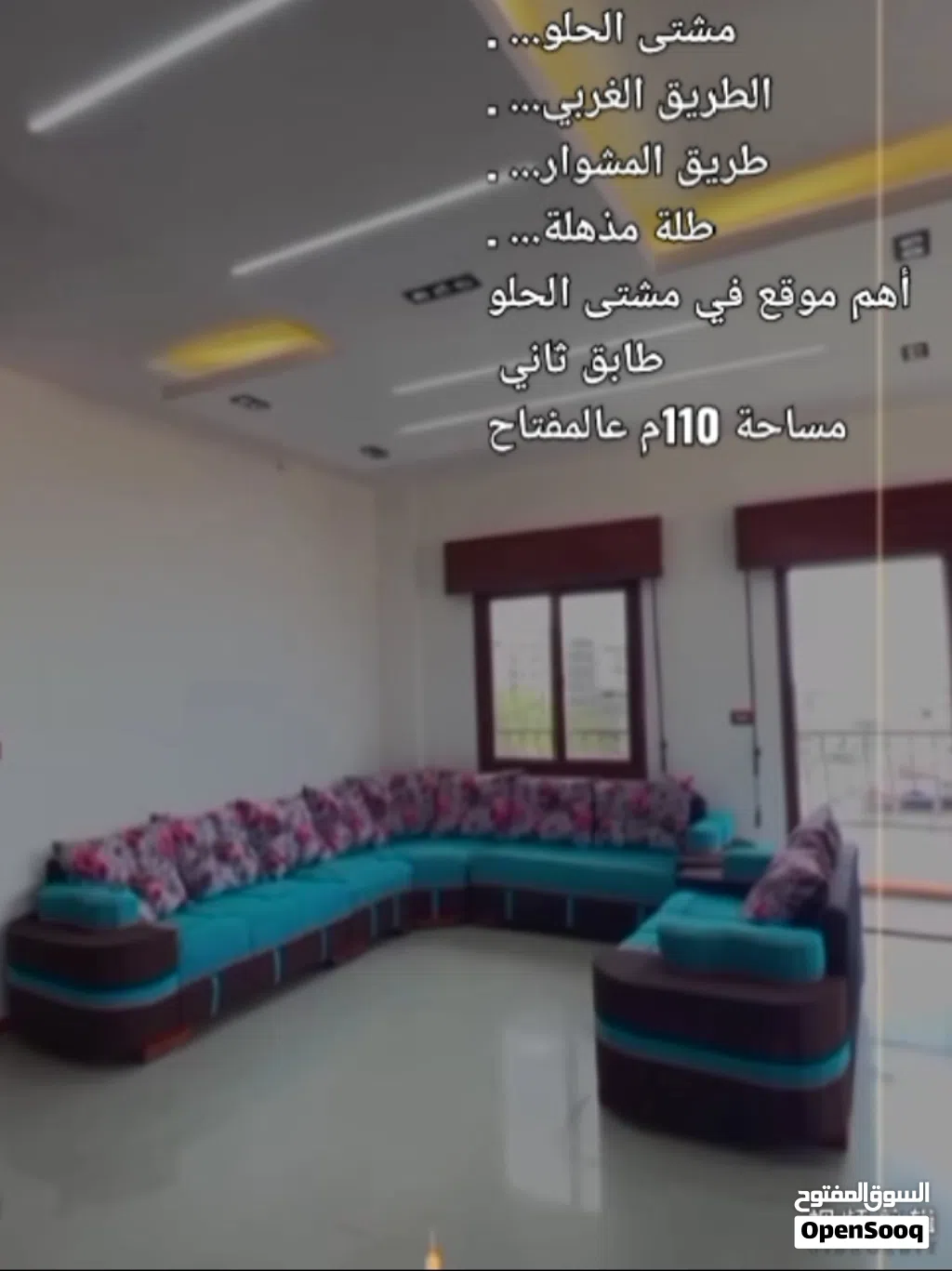 شقة مفروشة على المفتاح 110في أهم وأجمل موقع في مشتى الحلو