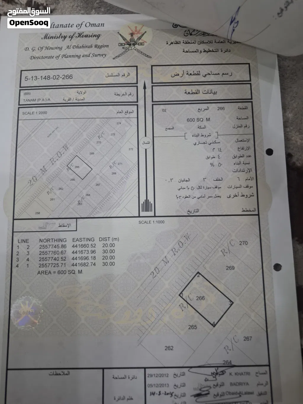 ارض سكني تجاري