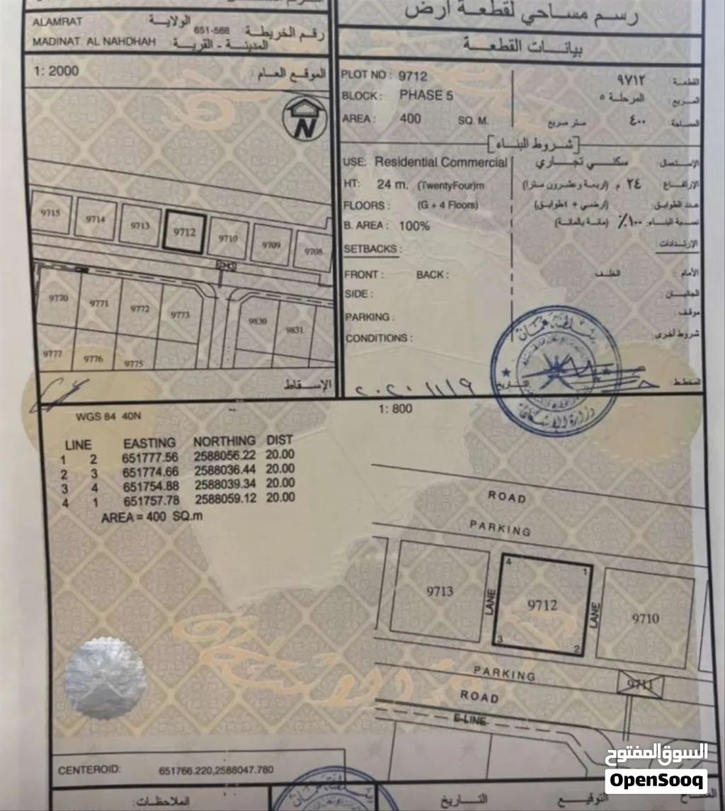 ارض سكنية تجارية العامرات العلاية