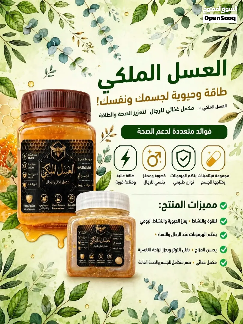 خلطه عسل طبيعي 100% مقوي ومؤخر
