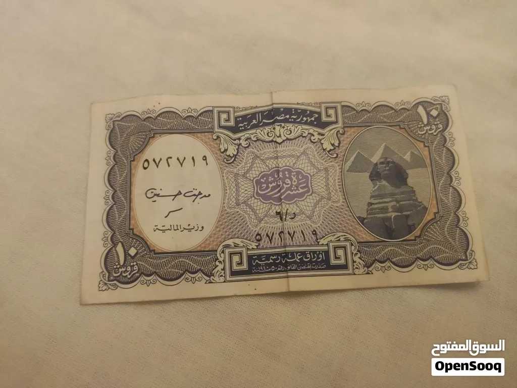 عشر قروش سنه 1940