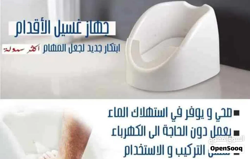 غسل القدمين للقيام بالوضوء جهاز غسيل القدم الاوتوماتيكي يستعمل لكبار السن والنساء الحوامل بالطريقة ا