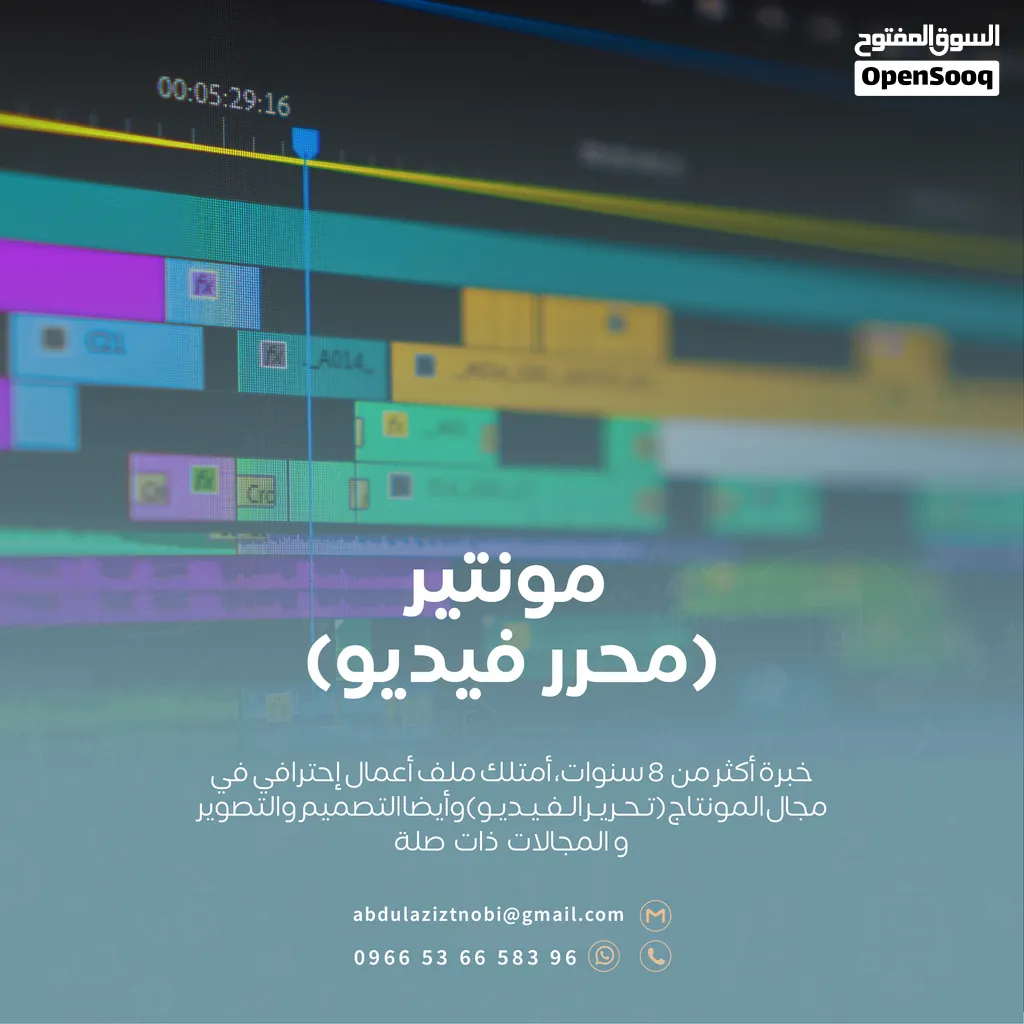 مونتاج فيديوهات