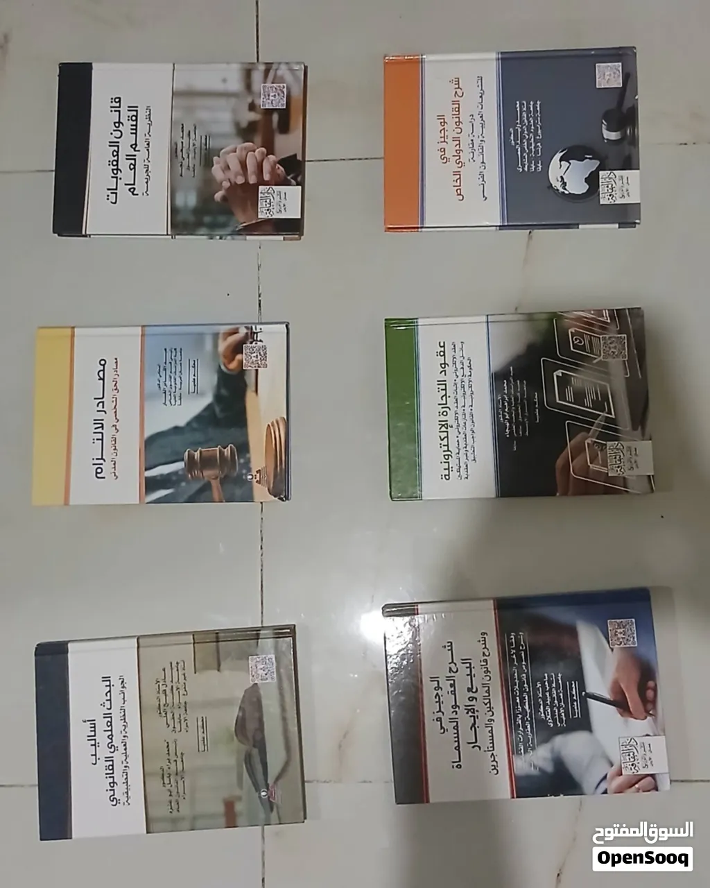 كتب متعددة لتخصص القانون استعمال خفيف