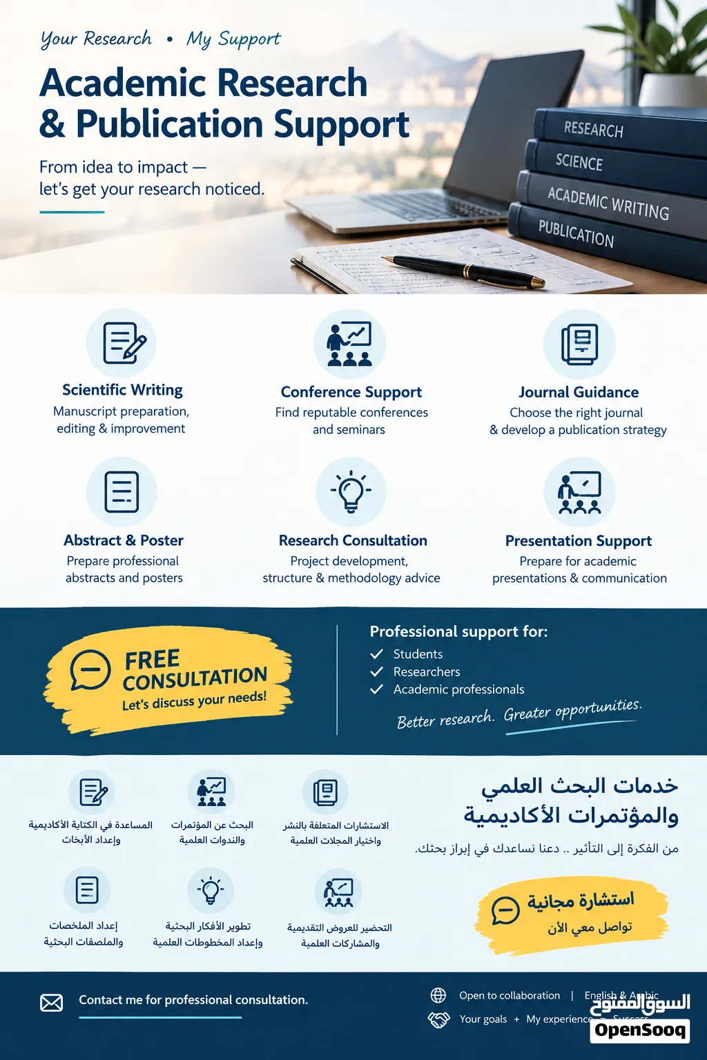 Academic Research & Conference Support