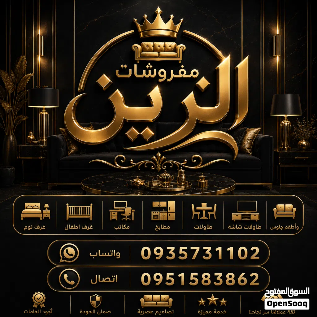 تفصيل كافة لأثاثات المنزلية حسب طلبك وفي مديلات كتير حلوة