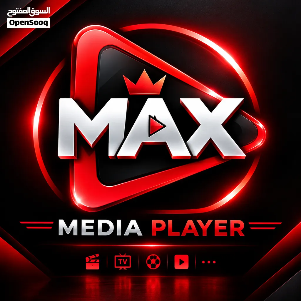 برنامج ip tv