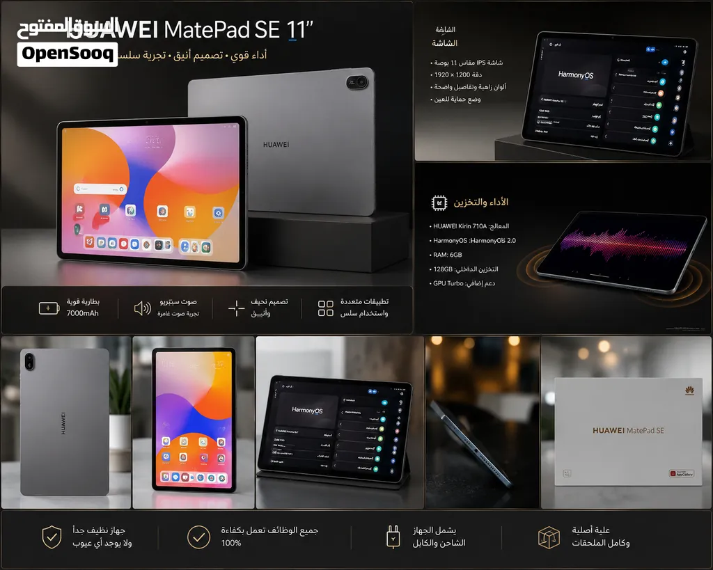 HUAWEI MatePad SE 11