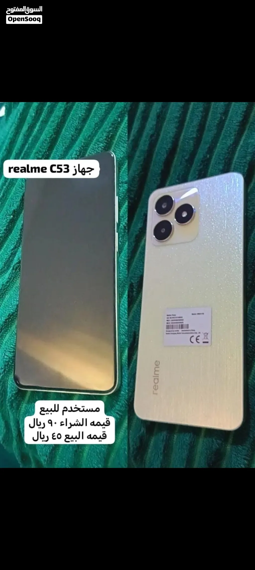 جهاز realme C53