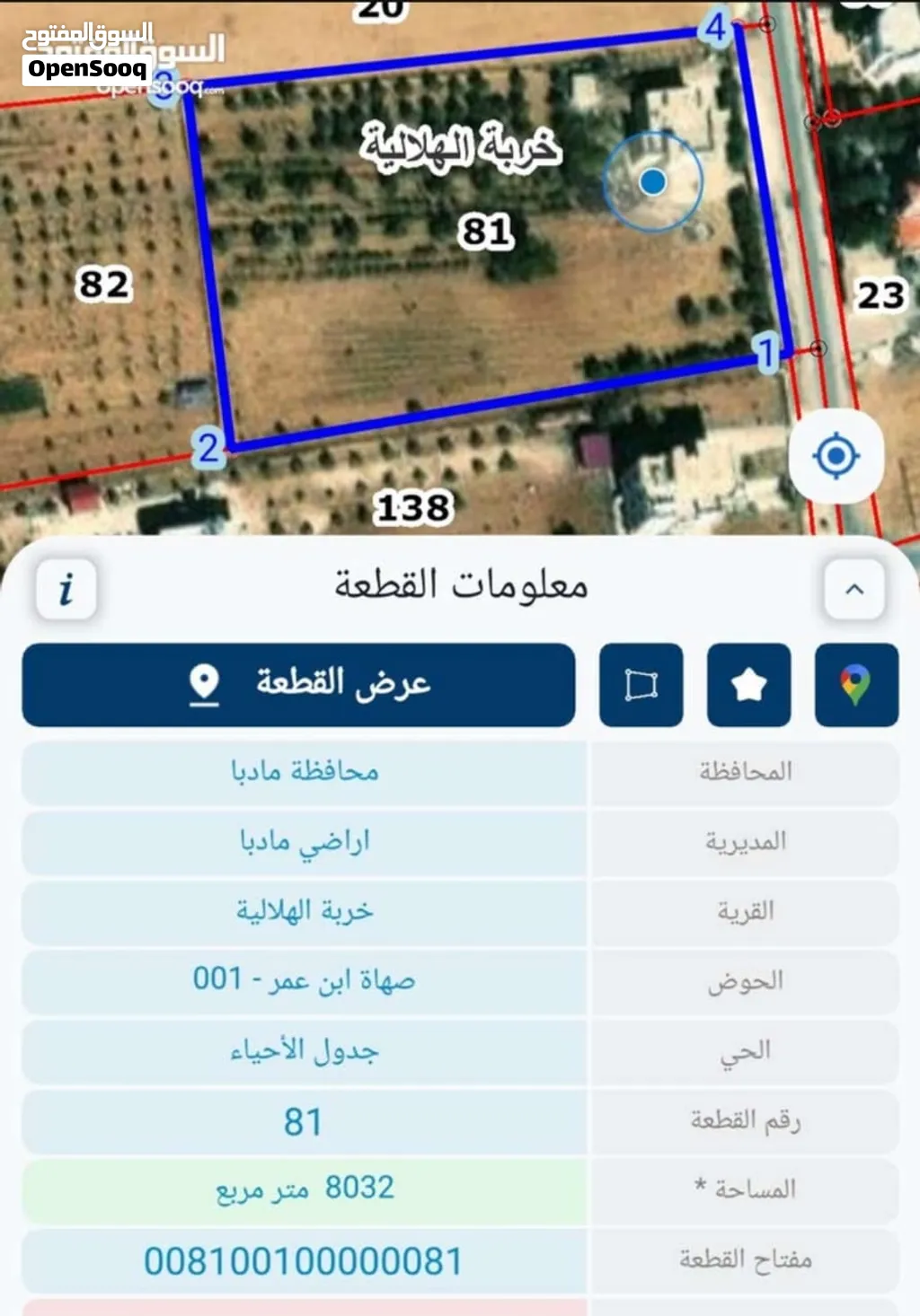 ارض للبيع مريجمات قريبه للمدينة الأمير هاشم الرياضية وقريبة للجامعة الأمريكية تبعد عن شارع رئيسي500م