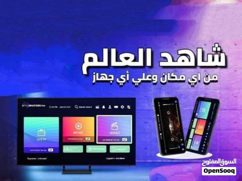 شاهد جميع المباريات و الدوريات و البطولات الدولية والمحليه