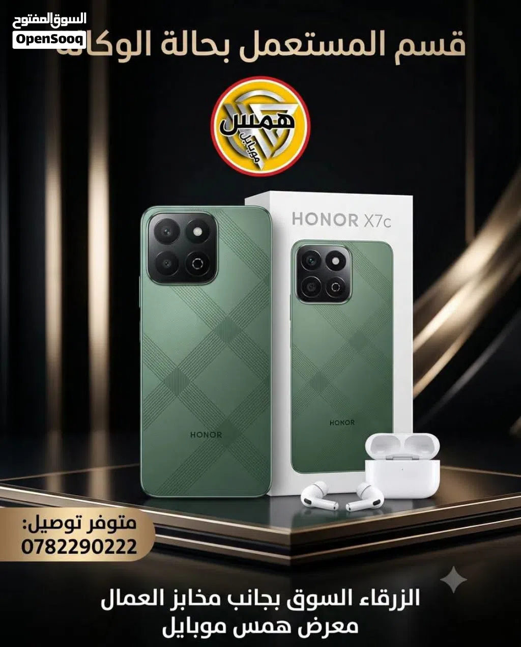 هاتف هونور X7c مستعمل بحالة ممتازة بسعة 256 جيجابايت رام16 مع ملحقات كاملة متوفر توصيل وهدايا..