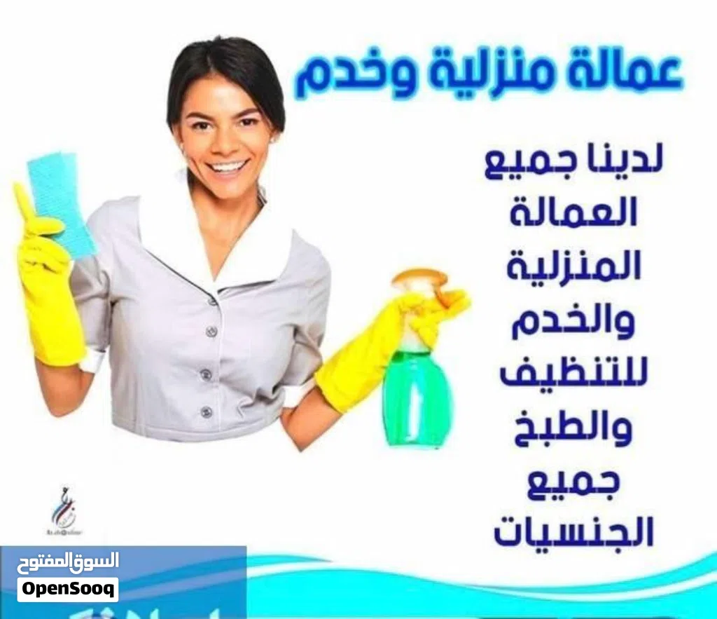 تدبير منازل بالشهر