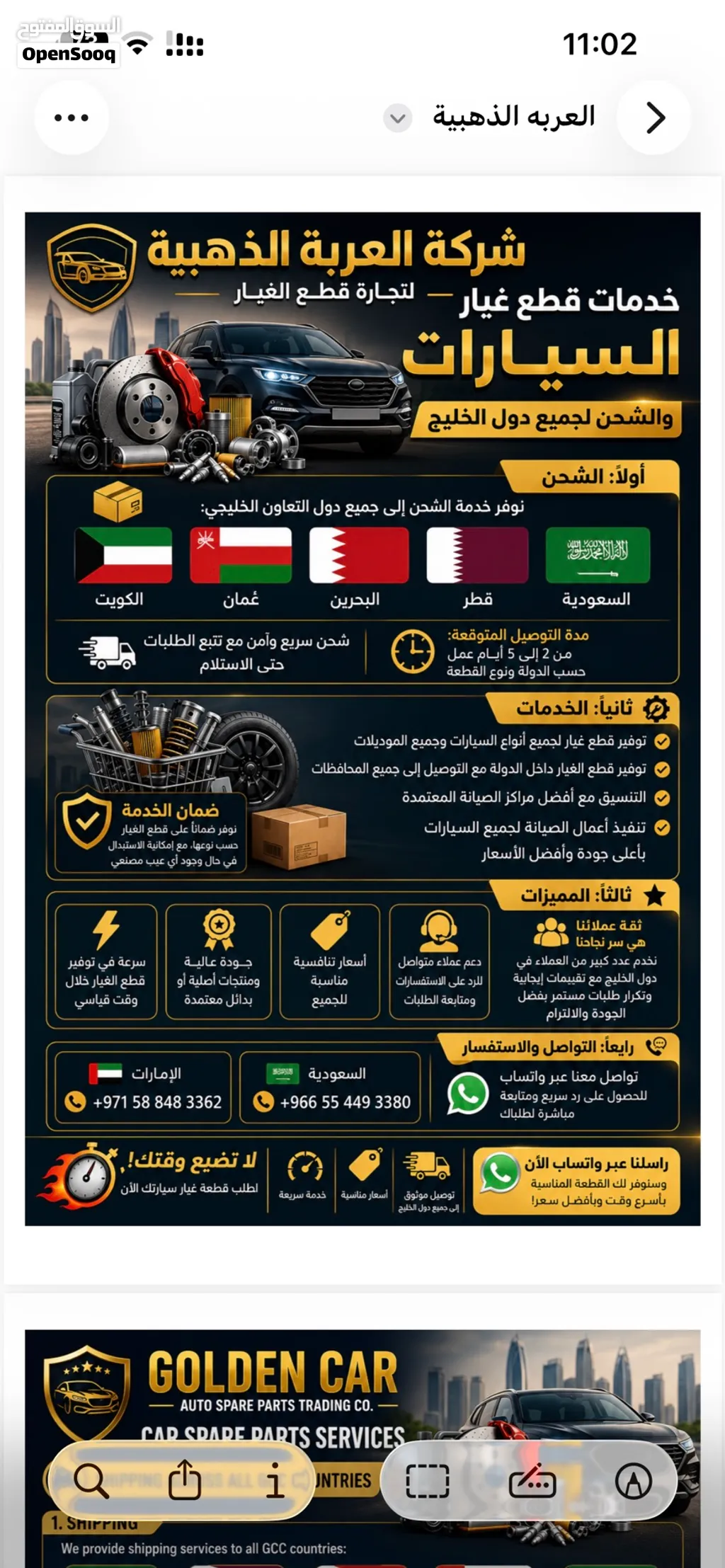 بيع قطع غيار لجميع السيارات