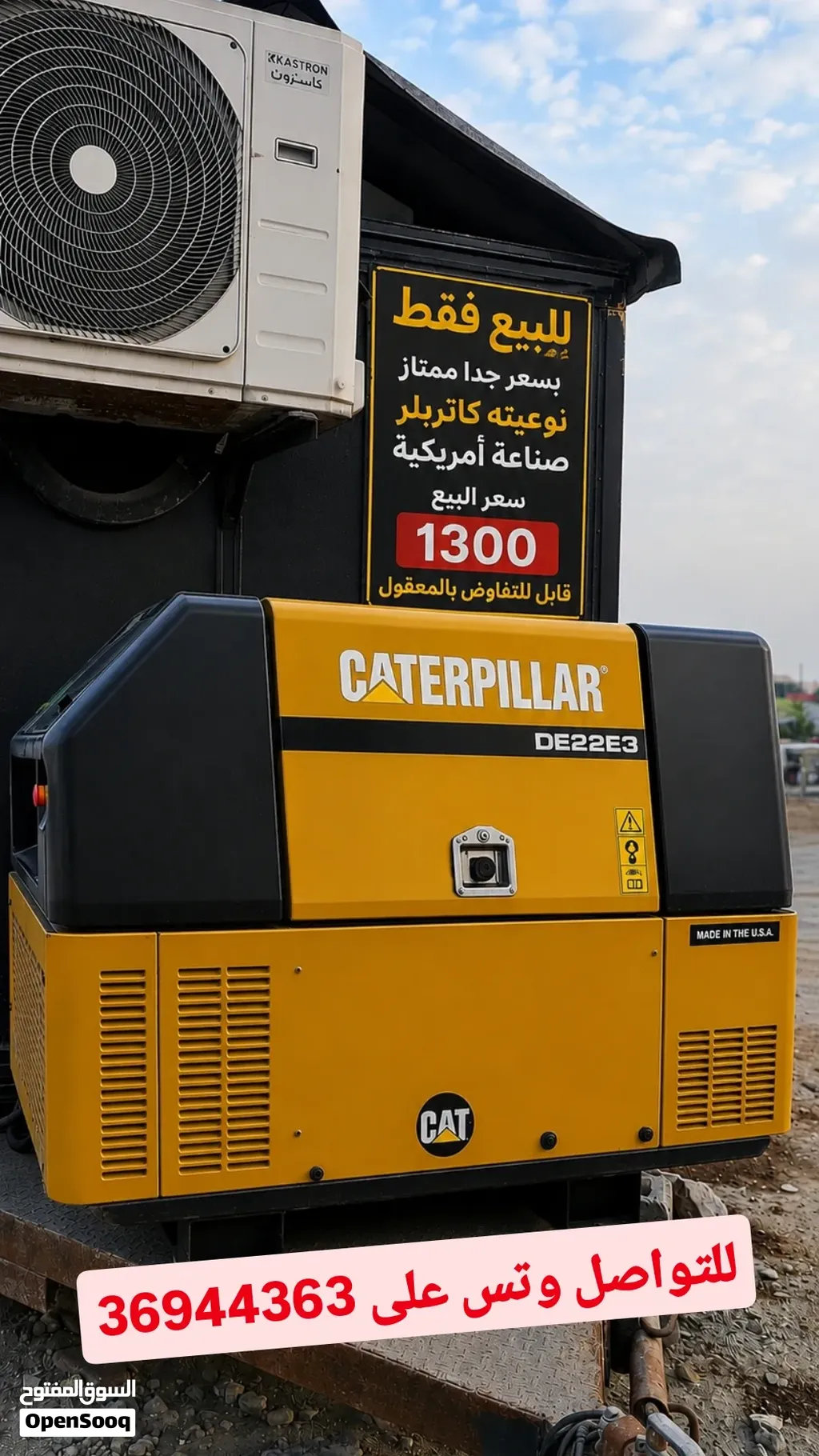 كتر بلر امريكي للبيع