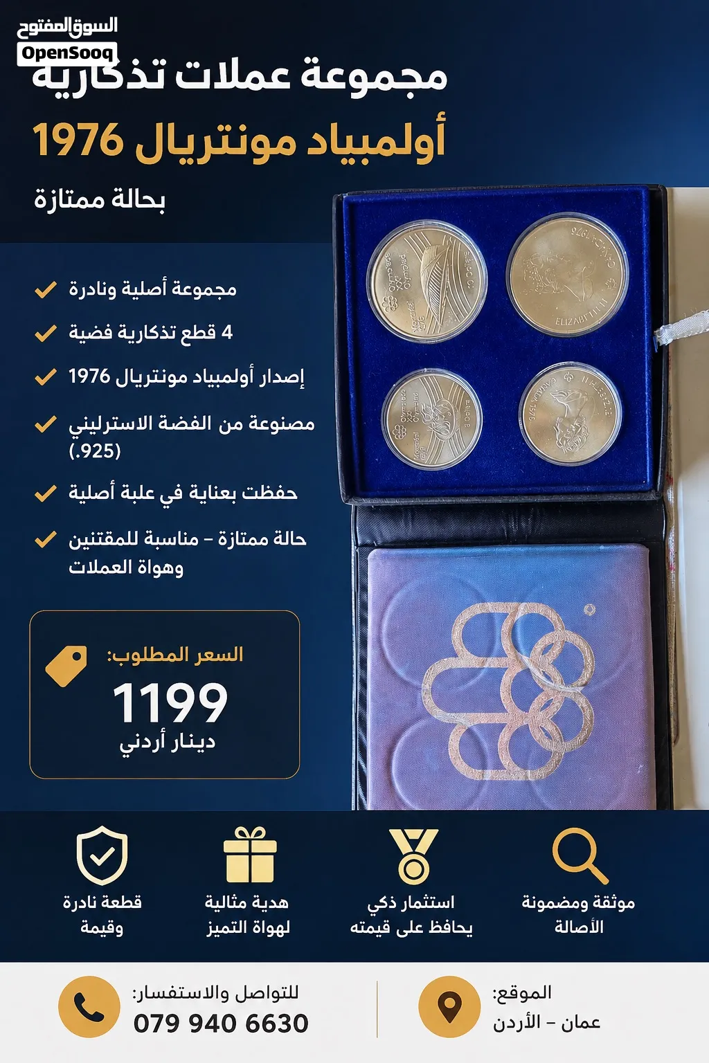 عملات فضية من اولمبياد كندا 1976