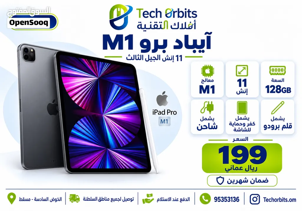 iPad Pro M1 11-inch 3rd Generation 128GB