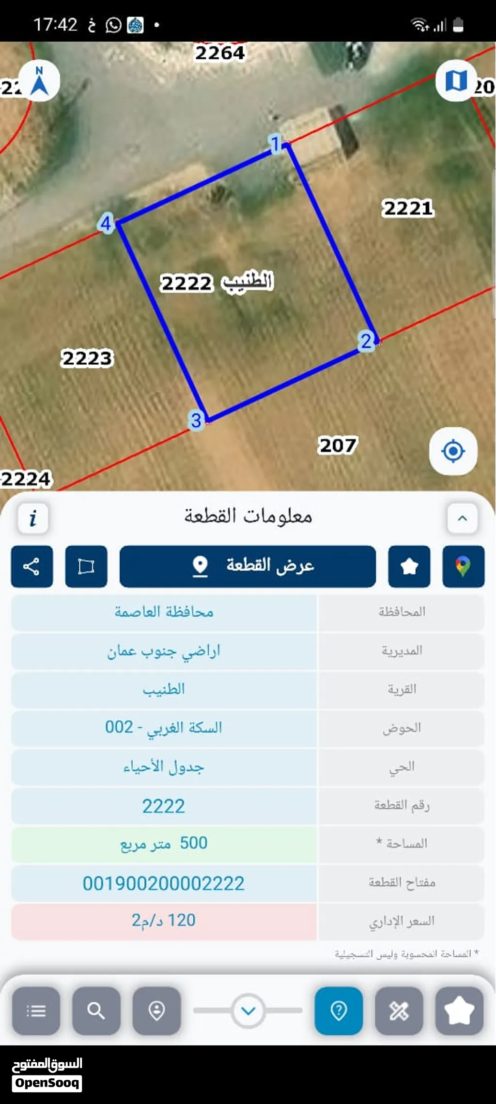 ارض من المالك الطنيب السكة الغربي