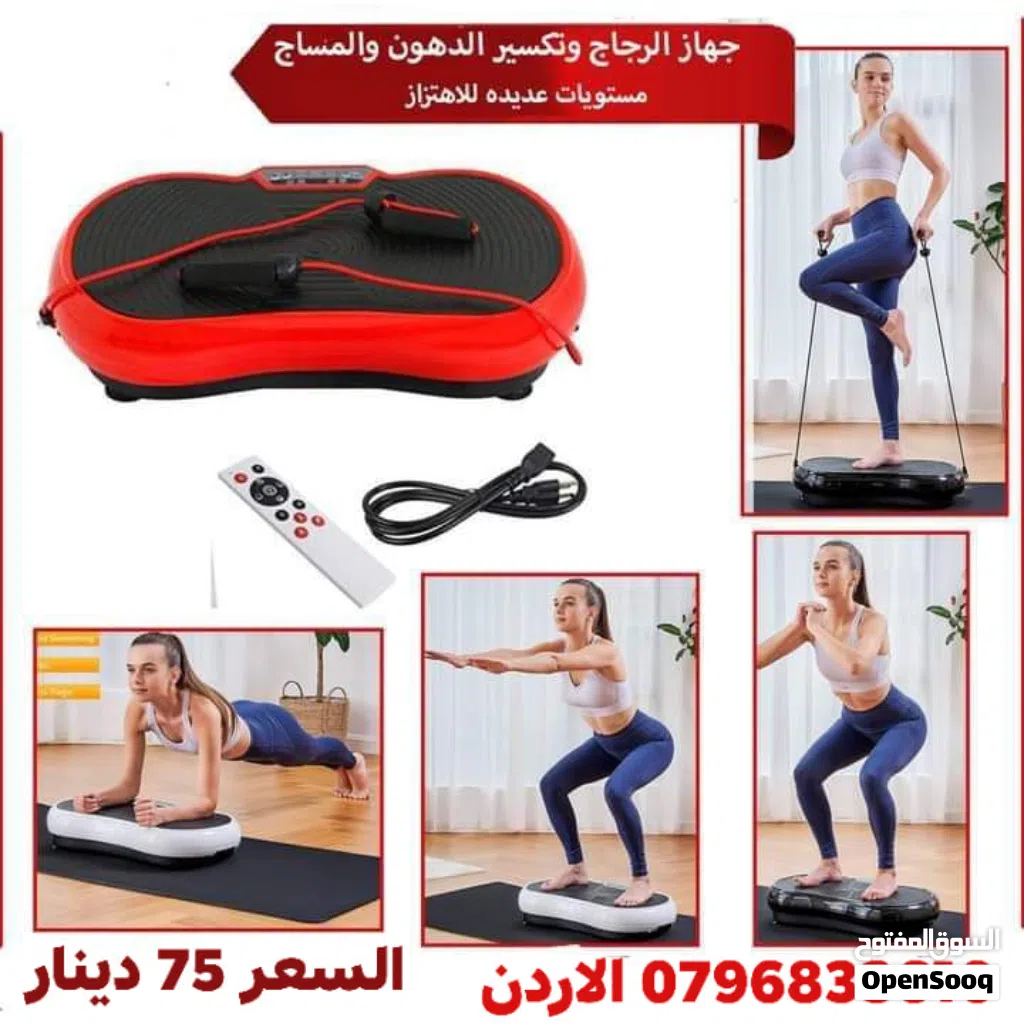 أجهزة تدليك واهتزاز تعتمد على مبدأ التدريب السريع وتنشيط استجاب