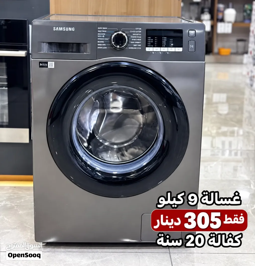 غسالة سامسونج 9 كيلو 1400 دورة Eco Bubble سلفر تتوفر لدينا خدمة التوصيل والتركيب